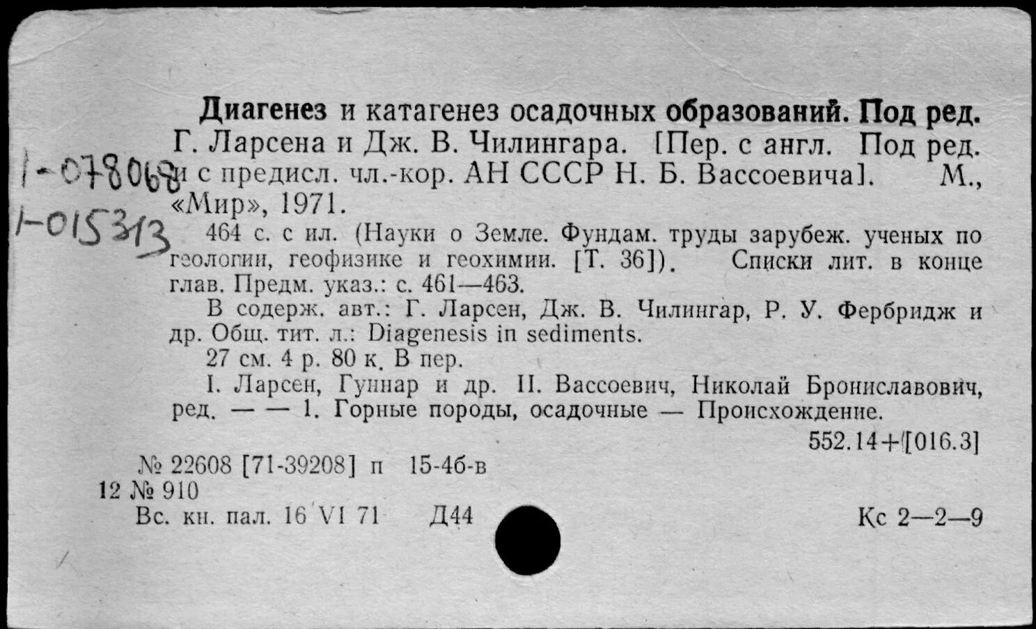 Сычев владилен иванович. Летохов владилен степанович.