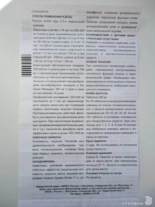 глеб три дня дождя. карточка музыканта 3 дня дождя. кофеин фенибут три дня дождя. смертельная дозировка фенибута. фенибут дозировки таблеток.