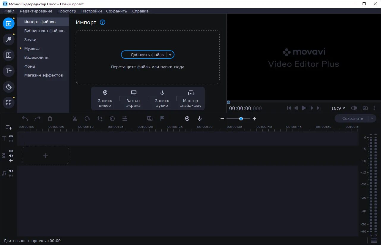 Мовави 2024. Movavi Video Editor. Movavi Video Editor Plus. Первая версия мовави. Movavi Video Editor REPACK.