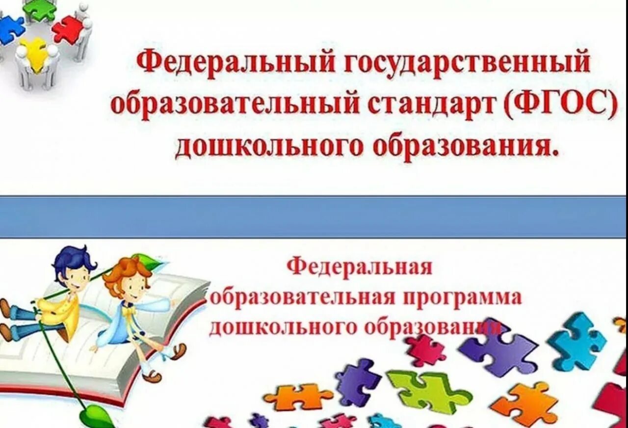 Фоп дошкольного образования 2023 для родителей. Поддержка детской инициативы по фоп до. Федеральная образовательная программа дошкольного образования 2023. Образовательная программа доу рисунок. Поддержка детской инициативы по фоп до.