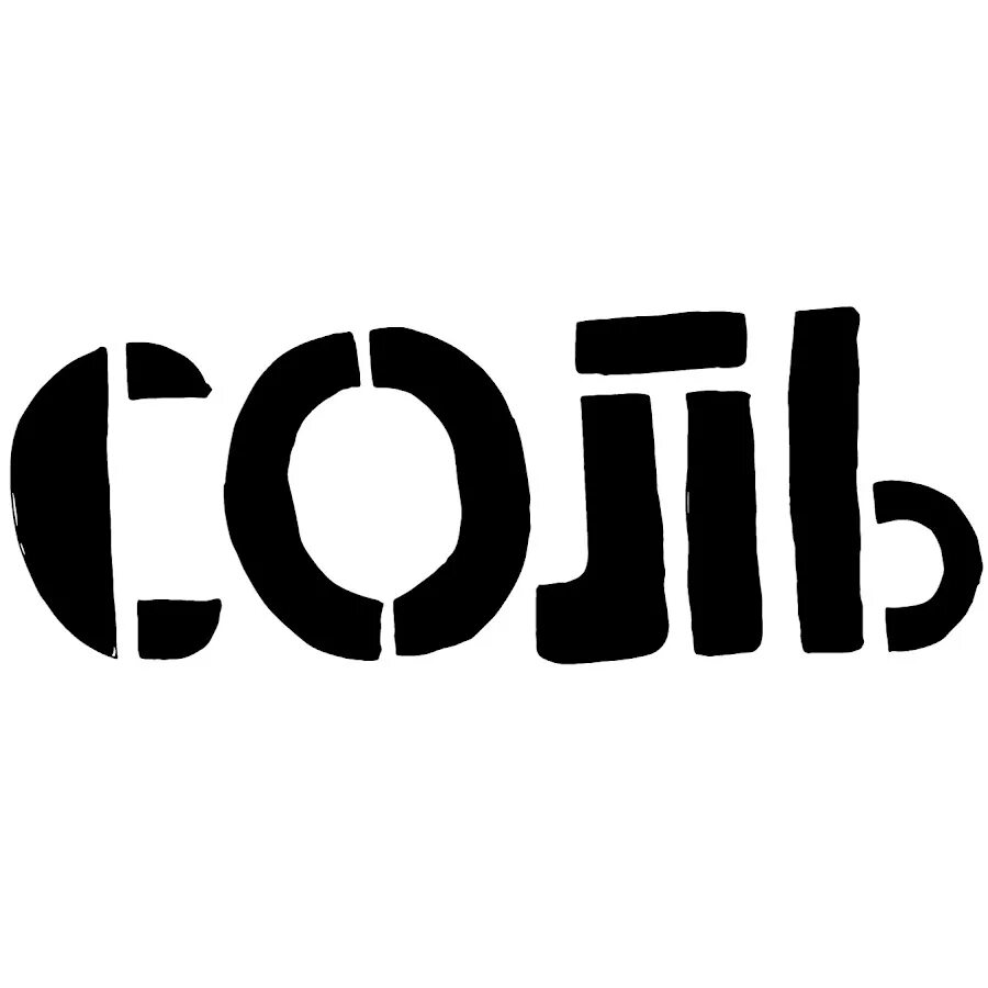 Происхождение слова солнце. Солон слово. Красивая надпись соль. Наклейка соль. Солон слово.