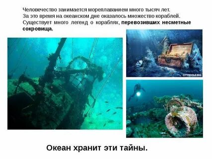 Какие исследования проводили россияне в мировом океане