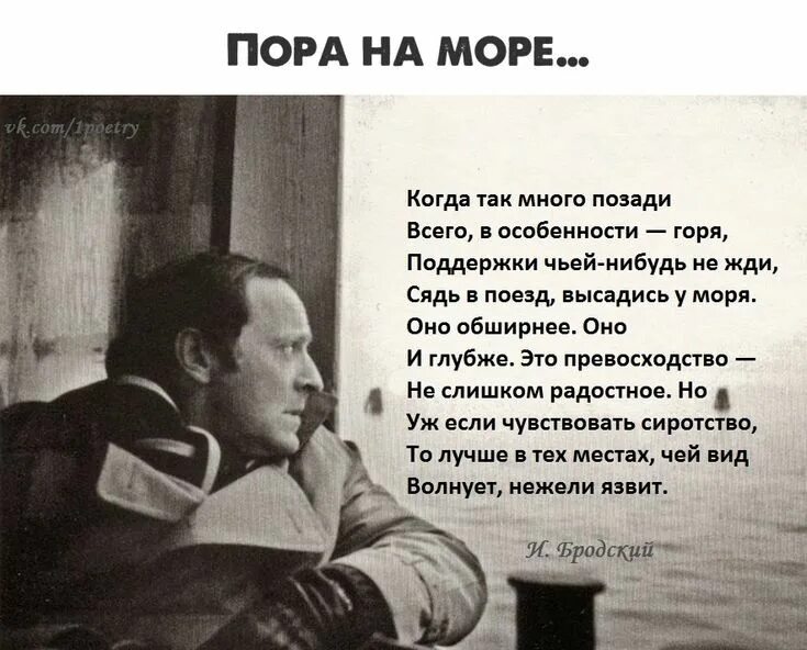Бродский полное собрание сочинений в хтмх. Бродский полное собрание сочинений в хтмх. Иосиф бродский (1940-1996). Красный бродский. Бродский стихи.
