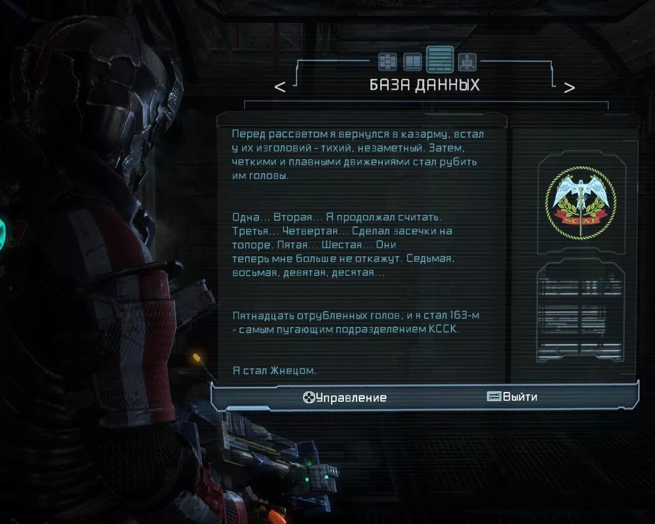 Dead Space 3. Dead Space Юнитология. Dead Space 1-3 Rus. Dead Space 3 управление геймпад.