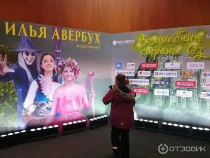 Ледовое шоу в москве в лужниках