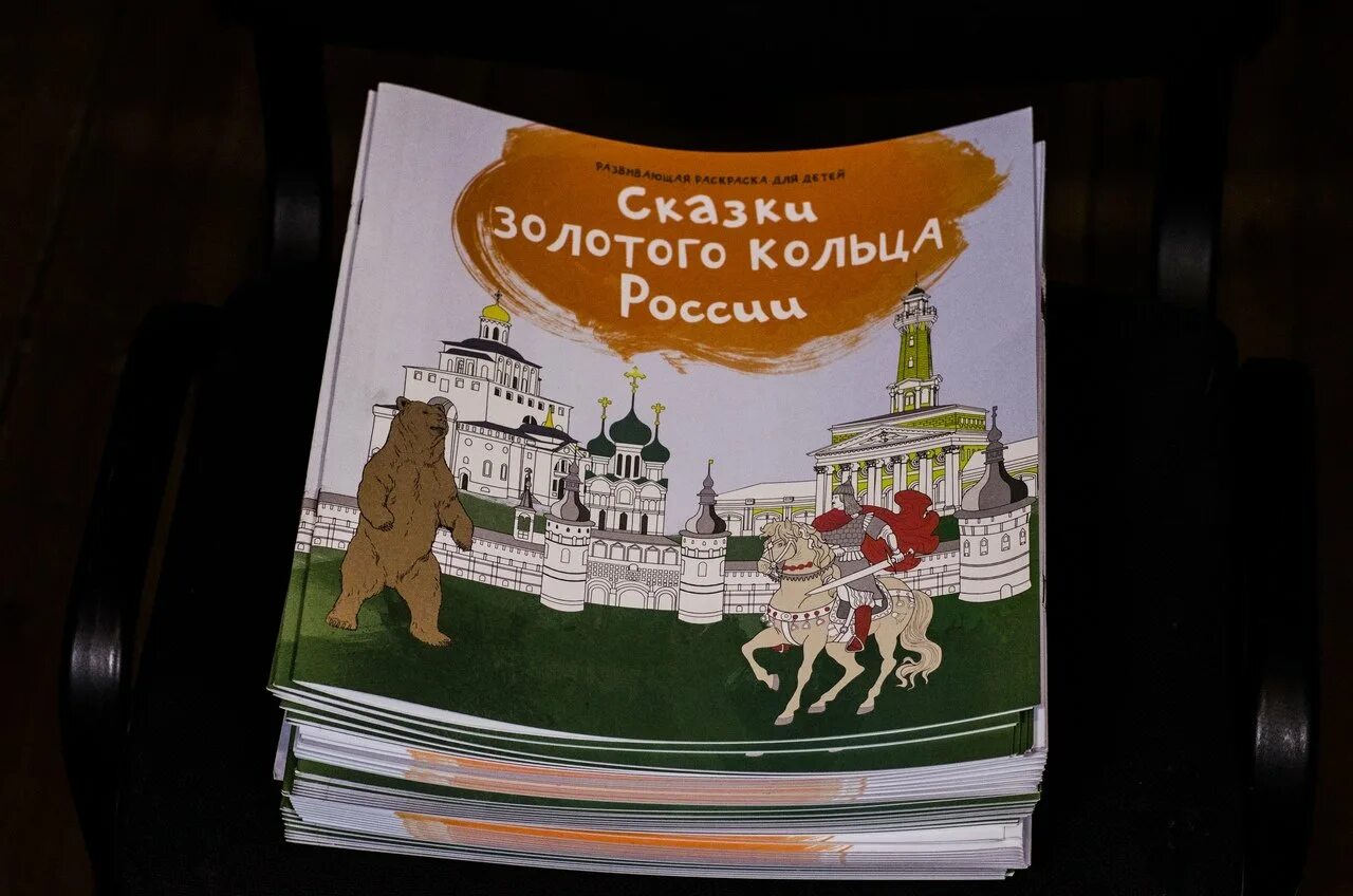 Художники золотого кольца россии. Золотое кольцо сказка. Раскраска города золотого кольца России. Золотое кольцо России для детей. Золотое кольцо России рисунок.