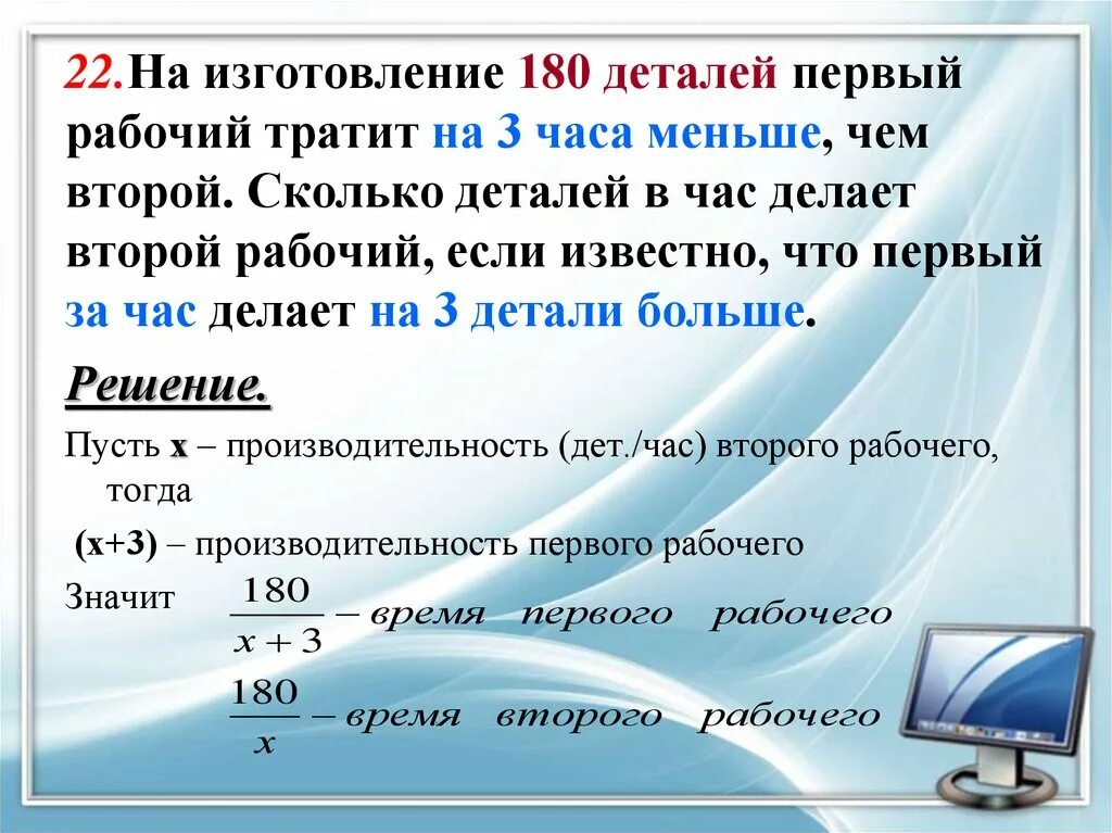 Первый рабочий за час делает 36. Сколько деталей изготовил второй рабочий за 1 час. Сколько деталей в час делает второй рабочий. Количество изготовленных деталей за час. Задача на изготовление.