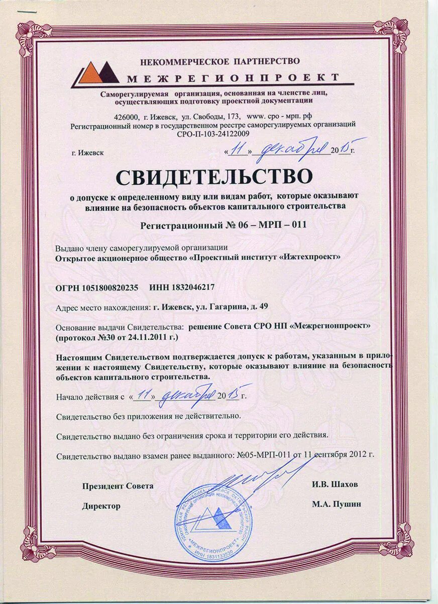 ликом ижевск