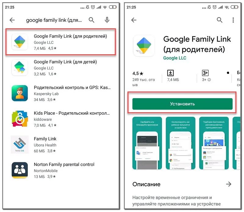 Приложение Фэмили линк. Google Family link для детей. Family link для родителей. Приложения на телефон. Отключи приложение family link