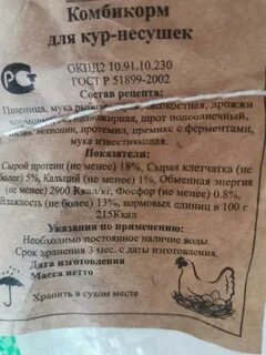 Комбикорм описание