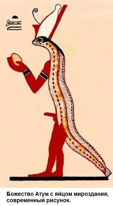 египетские фрески апоп. богиня меритсегер змеи. бог апоп в древнем египте. меритсегер богиня. дракон апоп.