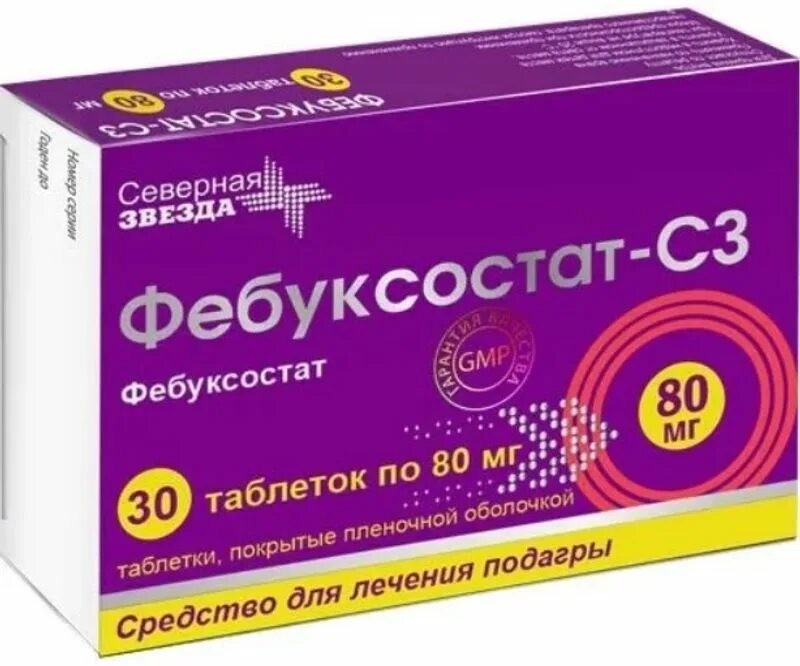 Фебуксостат 80 цена инструкция по применению отзывы. Фебуксостат-СЗ таб. П/П/О 80мг №30. Фебуксостат-СЗ таб ППО 80мг №30. Фебуксостат-СЗ 80 мг 30 шт. Фебуксостат таблетки 80мг.