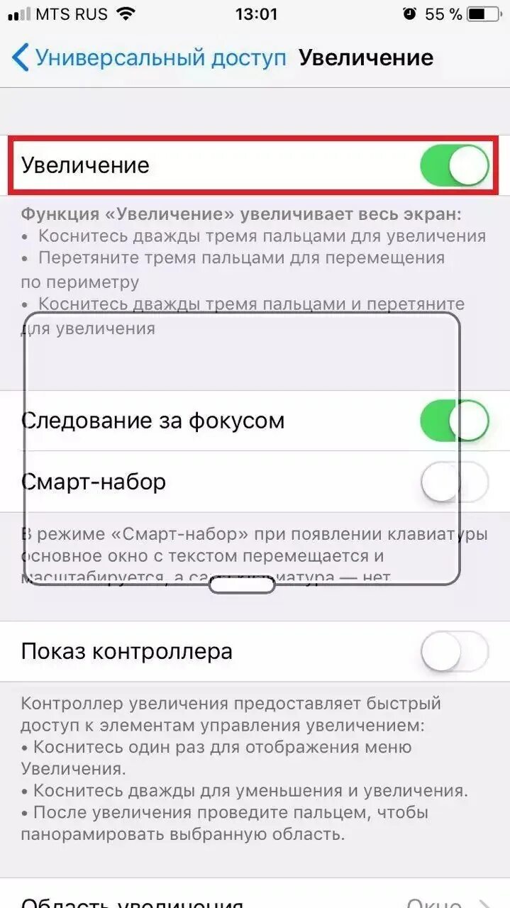 Как уменьшить экран на айфоне. Уменьшение яркости экрана айфона. экран и яркость на айфон. айфон пвтоматическая яркостью журана. функция яркости на дисплее айфона.