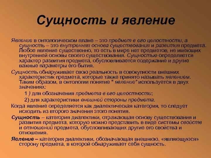 Сущность диалектики. Сущность диалектики