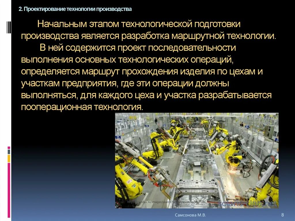 Цели современного производства. Процесс технологической подготовки производства. Технологические особенности производства. Внедрение новых технологических процессов. Основные этапы технологической подготовки производства.