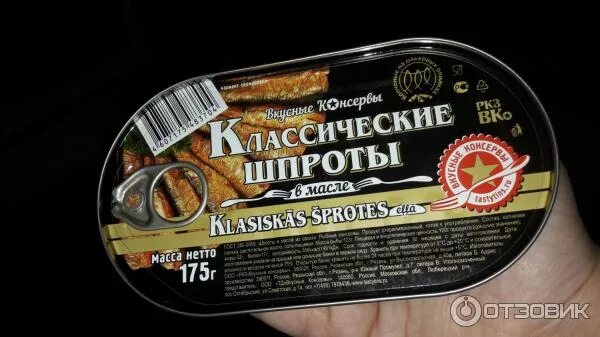 День изобретения шпрот картинки. Шпроты в масле классические. классические шпроты вкусные консервы. день изобретения шпрот 27 мая. крупные шпроты 5 морей.
