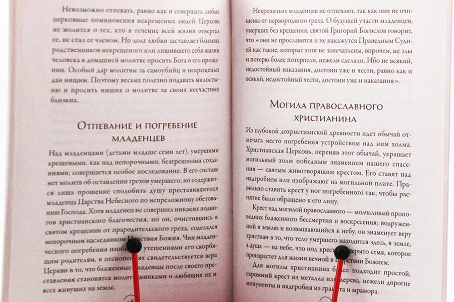 Некрещеным свечи можно ставить. Молитва о некрещеных. Молитва о поминовении некрещеная. Молитва по усопшему не крещеному. Молитва за некрещеных усопших младенцев.