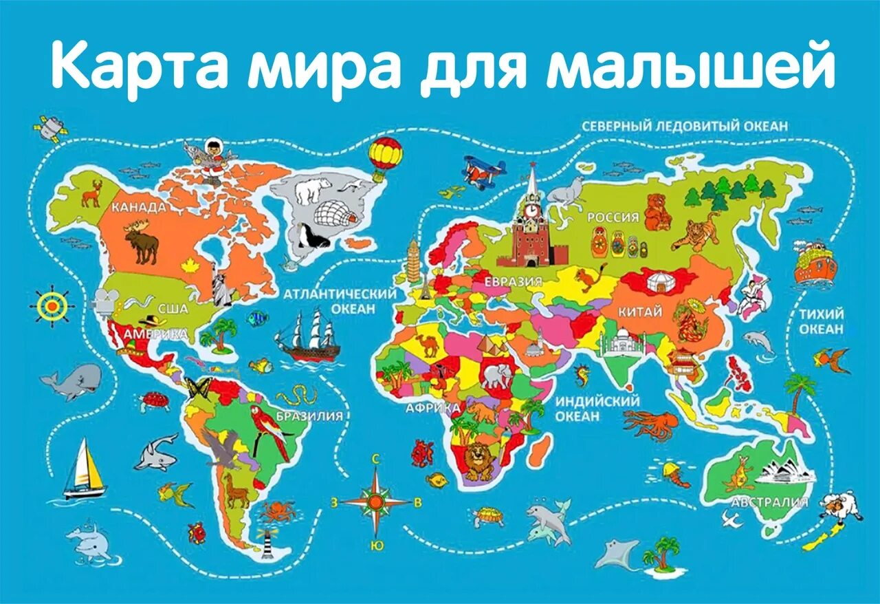Карта для 11 лет