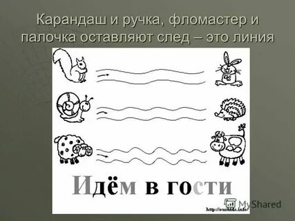 Изо 1 класс изображать можно в объеме