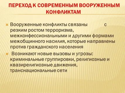 Причины международных конфликтов в 18 веке