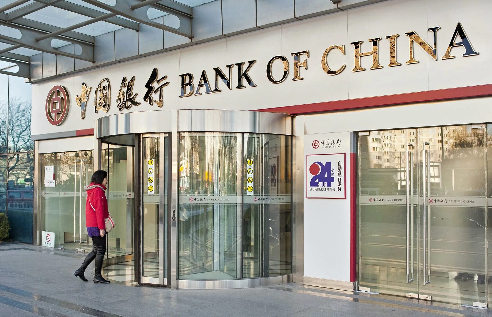 Bank of china принимает платежи из россии. Банк Китая. Банк Bank of China. Банк Китая (boc). Bank of China в России.