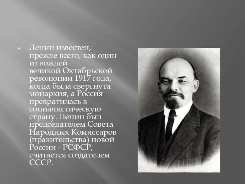 Политические деятели нашей страны. Деятельность Ленина в 1917. Ленин деятельность до 1917. Ленин 1917 биография.