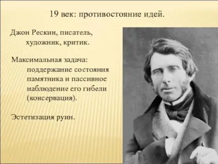 Критика художника