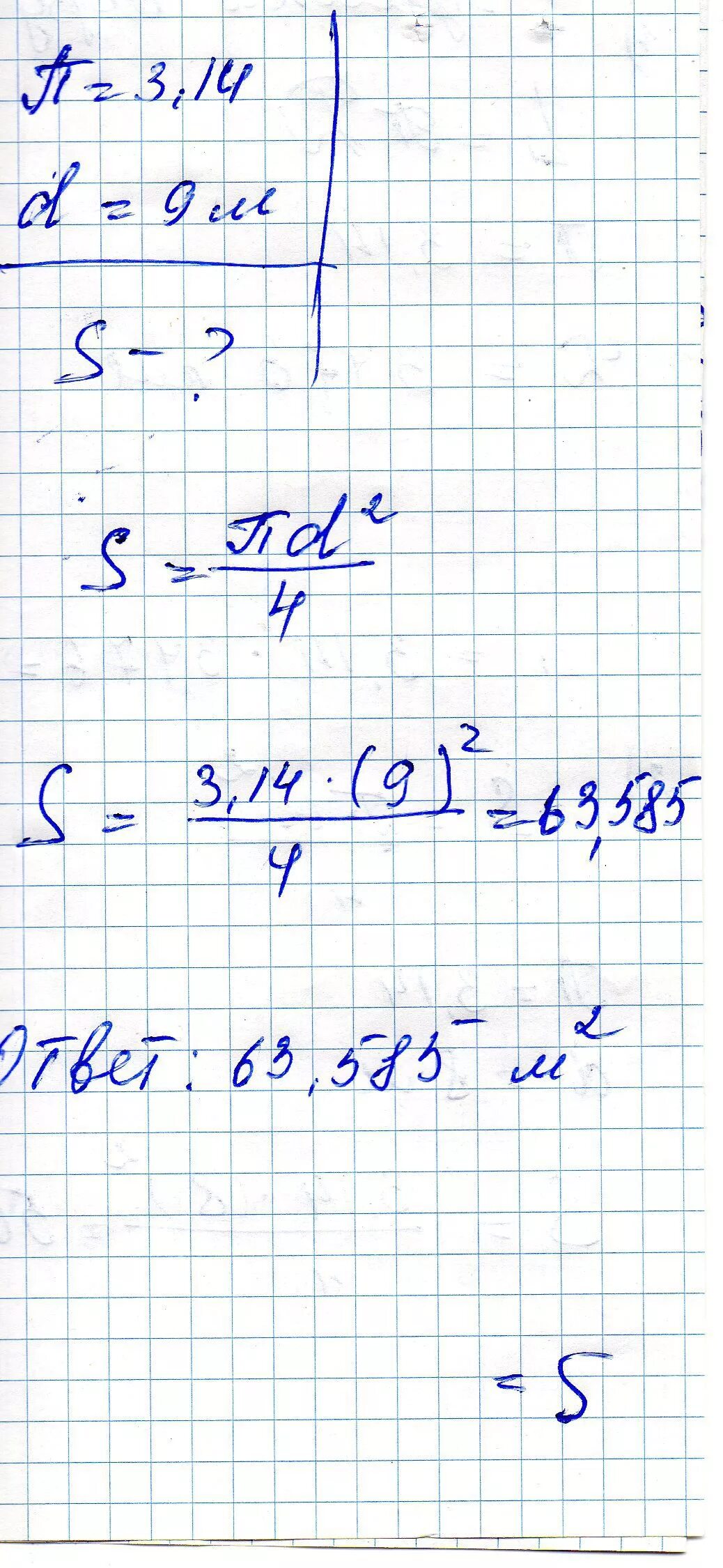 Вычислите площадь круга п 3 14. Вычислите площадь круга диаметр которого равен. найди площадь круга диаметр которого равен 14. вычислите площадь круга который равен 5 сантиметрам. найдите площадь круга радиус которого равен 5,1.