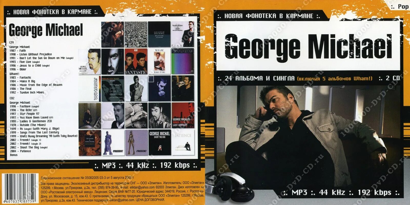 Whisper песня джорджа майкла. George Michael - Faith (1987) 2cd лицензия. George Michael CD. George Michael best.