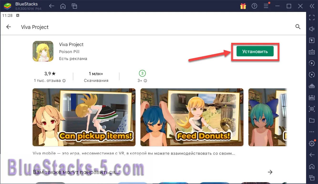 Viva project 2. вива проджект все открыто. игры похожие на viva project. Viva project 18. Viva project.