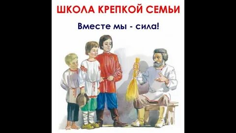 Рисунок к басне отец и сыновья