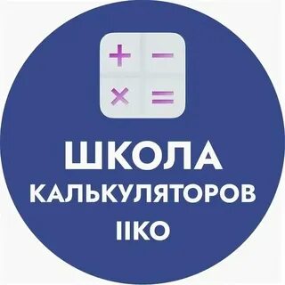 Бухгалтер калькулятор резюме