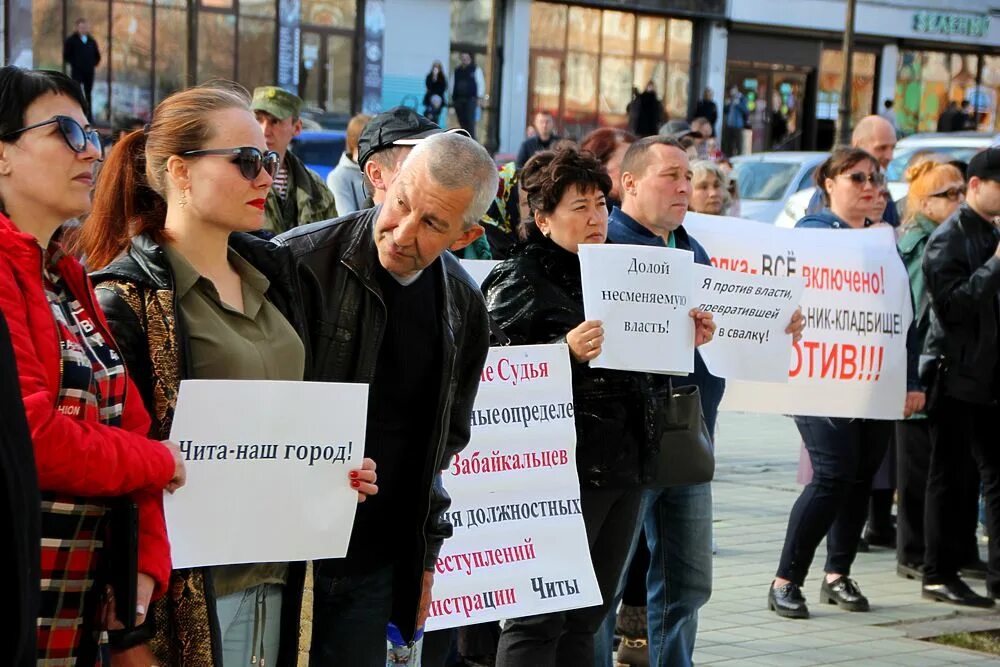 Фото против власти. Ты против власти. Митинг против курения в Чите 2023. Где будет митинг против курения Чита. Общество против власти