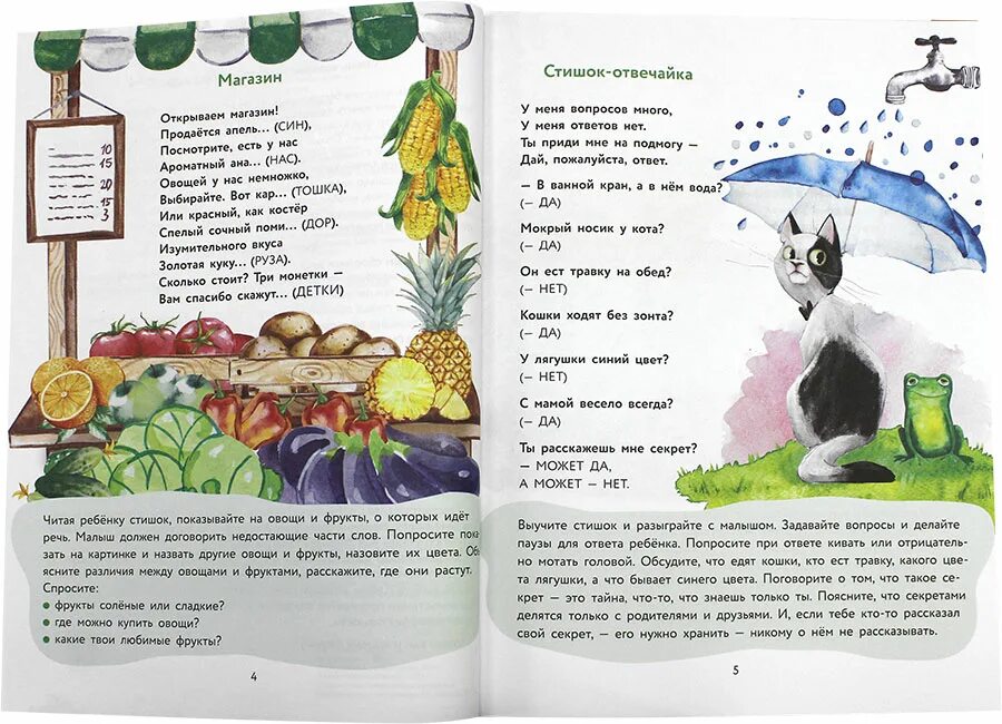 Стихи болтушки которые помогут малышу заговорить. Стихи болтушки асеева. Асеева стихи болтушки которые помогут малышу заговорить. Асеева стихи болтушки которые помогут малышу заговорить. Стихи болтушки которые помогут малышу заговорить.