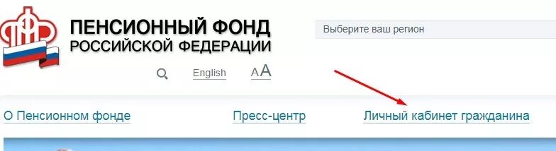 Pfrf личный кабинет гражданина. Пенсионный фонд личный кабинет. Пенсионный фонд ьичный Кабм. Пенсионный фонд личный кабинет личный кабинет. Зайти в личный кабинет пенсионного фонда.