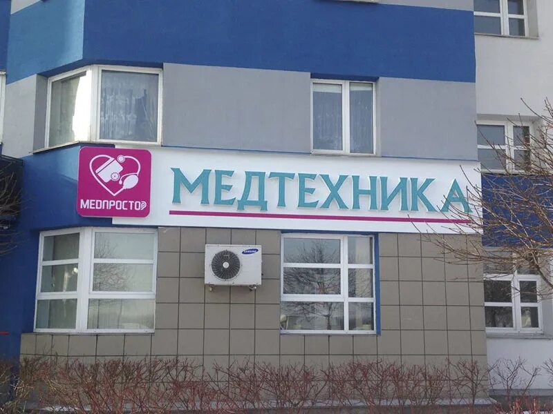 Медтехника техника. Медтехника техника. Медтехника техника. Медицинские приборы. Медицинские приборы для дома.