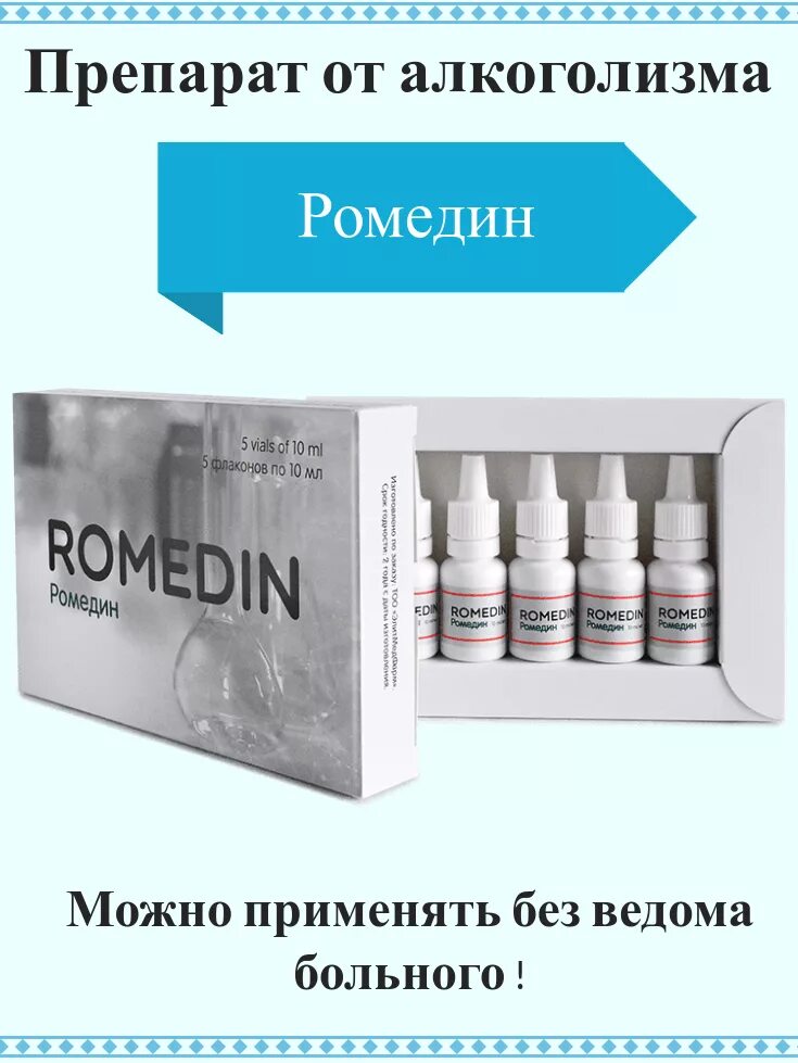 Лекарство от алкоголизма. Лекарство от алкоголизма в аптеках без побочных эффектов. Лекарство от пьянства. Капли лекарство от алкогольной зависимости. Лекарство против алкоголизма.