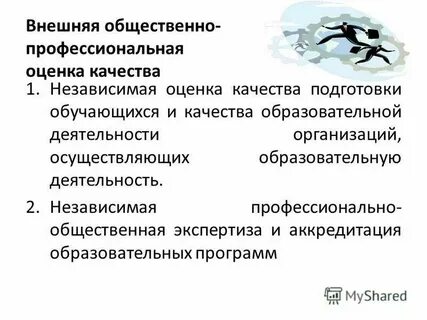 Общество профессиональных экспертов и оценщиков
