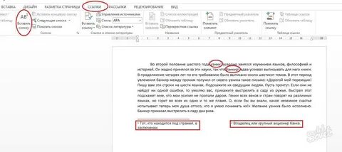 Текст помещенный внизу страницы
