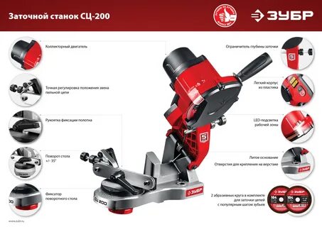 Станок для заточки цепей бензопил зубр