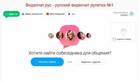 Девушка познакомится видеочат