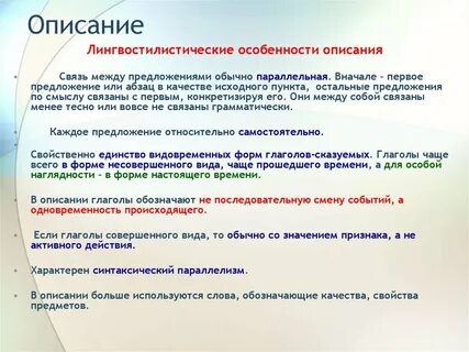 Характеристика текста план
