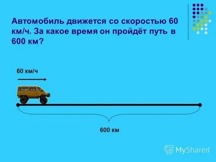 Сколько машин проезжает в час