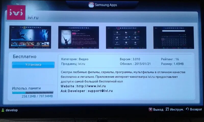 КИНОПОИСК на самсунг смарт ТВ. Приложения смарт ТВ иви. КИНОПОИСК на смарт ТВ самсунг до 2013. Как установить иви на телевизор самсунг.