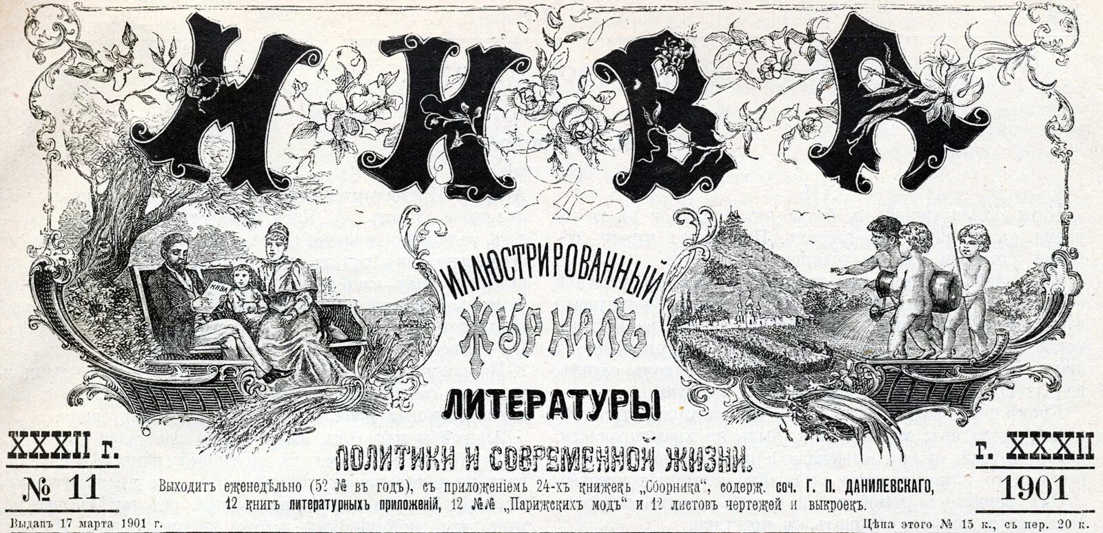 Советские литературные журналы. Литературные журналы 20 века. Литературные журналы 20 века. Литературные журналы 20 века. Литературный журнал.