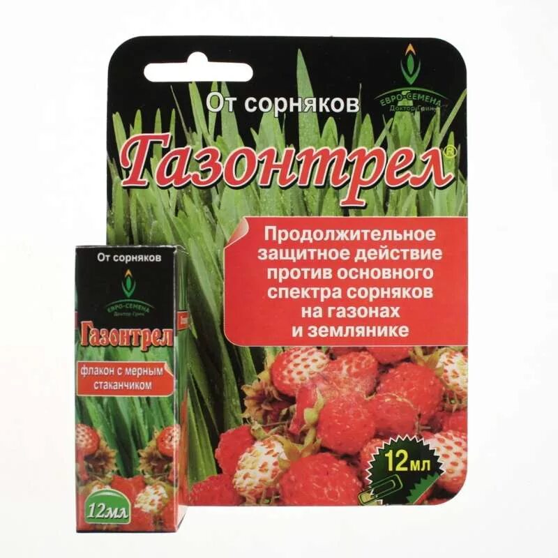 Средство для уничтожения сорняков в огороде. Гербицид газонтрел 12мл. газонтрел 12 мл. газонтрел от сорняков в клубнике. газонтрел 12мл (от сорняк.).