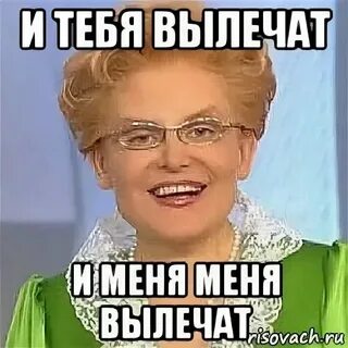 Я залечу но чтобы не убило