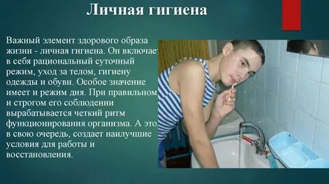 Гигиена значение для человека