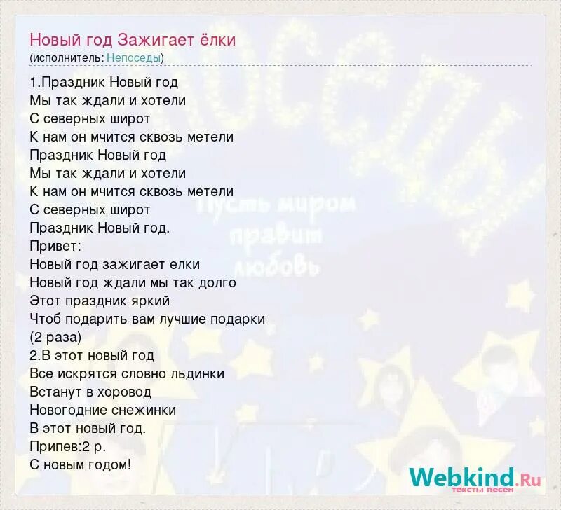 елочка зажгись фотография дети. кто пришел что принес знаем мы дед мороз. новый год зажигает. песня новый год зажигает елки. дед мороз едет по городам и зажигает ёлки.
