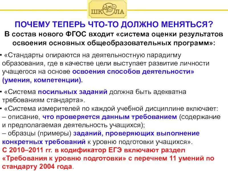 Почему в проекте надо опираться на стандарты. На что опираются стандарты. Почему проект необходимо опираться на стандарты. Почему надо опираться на стандарты.